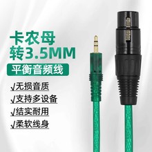 ICKB声卡SO8五代48V3.5接口卡侬平衡线适用于莱维特ISK电容麦奥歌