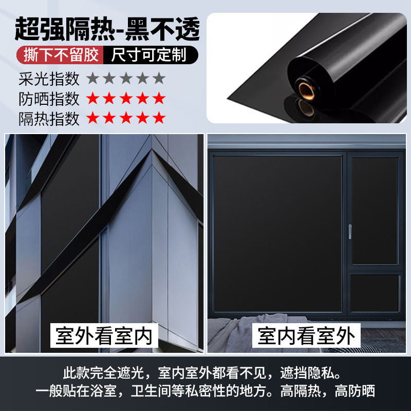 窗户透光不透人玻璃贴纸隔热膜遮光贴纸阳台窗户防偷窥隐私高级感|undefined
