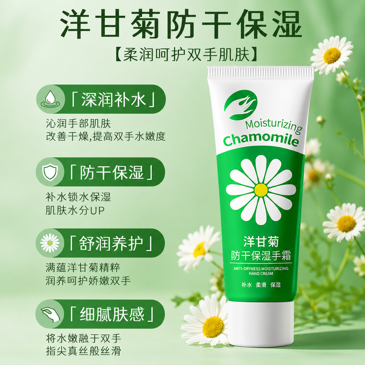 Korean Chamomile Hand Cream 50g Pack - Hydrating, Moisturizing, Gentle Nourishing, Repairing Hand Skin, Moisturizing and Repairing