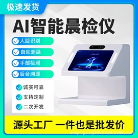结算设备;考勤机;保鲜冷藏设备