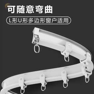 Curtain Track Silent Slide Wheel Hook Type Curtain Rod Bay Window U-Shaped Slide Curved Rail Balcony Guide Rail Aluminum Alloy