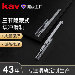 Kaiwei Hardware Three-Section Fully Pull Out Bottom Hidden Damping Silent Slide Pull-Out Buffer Cabinet Drawer Track
