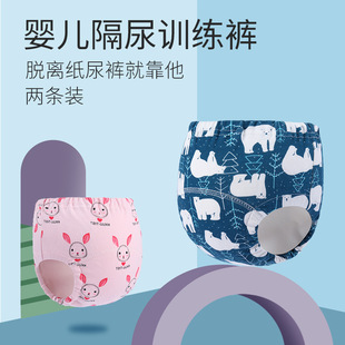 Baby Diaper Training Pants Waterproof Washable Cloth Leak-Proof Male and Female Baby Diaper Training Pants Pure Cotton Diaper Pants