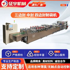 塑料制袋机;分切机;制袋机