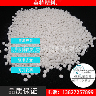 Rpp+85% Calcium Carbonate International Sustainable Development and Carbon Certification Green Leaf Logo Certification En15343 Certification