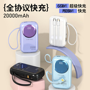 新款帶線充電寶20000mAh實標小巧超級快充大容量移動電源定制logo