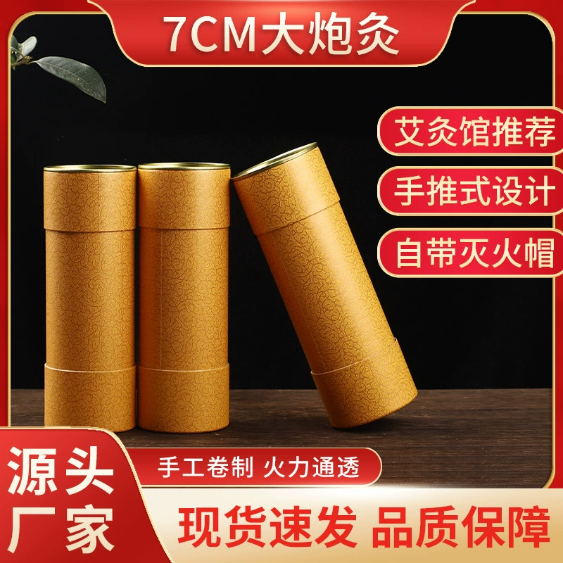 7 см большая пушка для прижигания оптом, пятилетняя большая молния, огонь, прижигание, мокса, шерсть, мокса, палочки, утолщенные палочки для прижигания, производитель мокса-палочек Nanyang