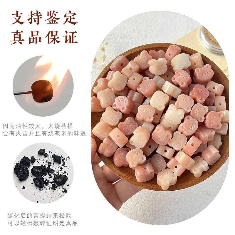 粉色菩提根雕刻件姜饼熊可爱散珠配饰DIY串珠手串配饰饰品批发|undefined