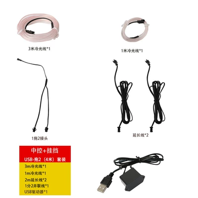 Car atmosphere light car interior led light bar usb atmosphere cold light car supplies modified wiring-free light strip (Other lights) - drag-two-set-of-4m-usb-driver-blue