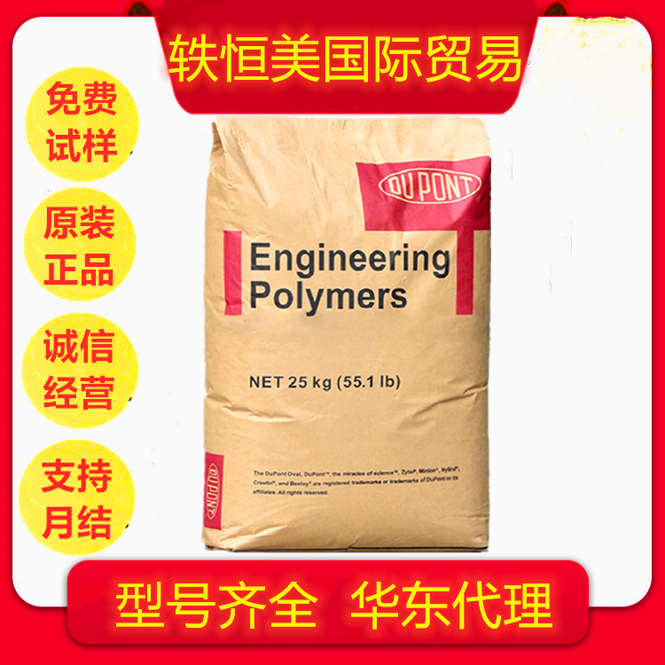 PA6 美国杜邦 105HSL 注塑级 高抗冲 耐候塑胶原料