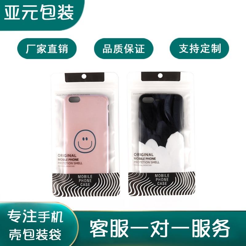 现货iPhoneX手机壳包装袋子苹果8Plus包装袋 磨砂半透明厂家供货