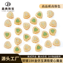 铜镀18K金仿绿玉满锆爱心魔盒吊坠高保色diy配件葫芦手链项链吊坠