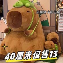水豚玩偶卡皮巴拉毛绒玩具送女生日礼物网红可爱布娃娃抱枕公仔