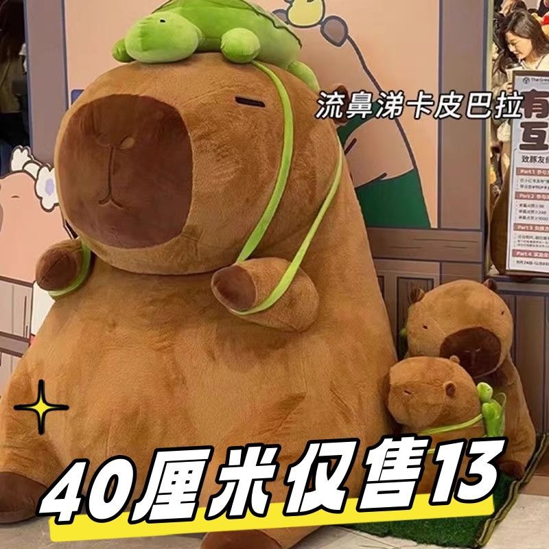 水豚玩偶卡皮巴拉毛绒玩具送女生日礼物网红可爱布娃娃抱枕公仔