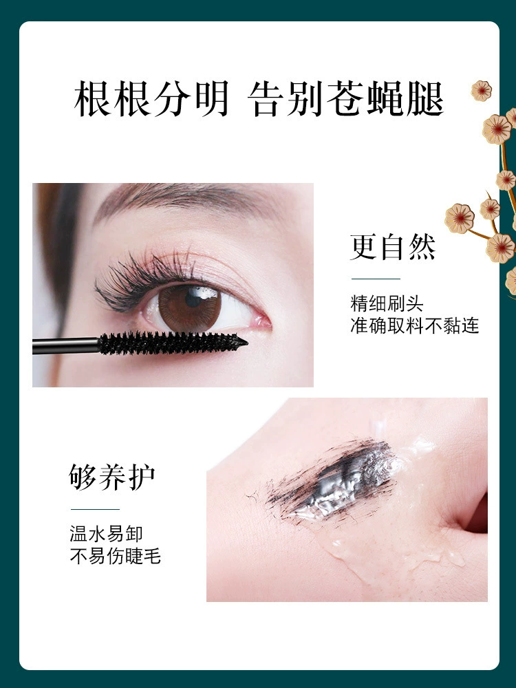 Net Red Live Recommend Liz 5428 Star Diamond Art Sleeples Длинная тушь для завивки, густая укладка в китайском стиле макияжа
