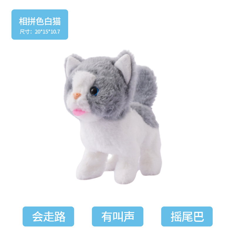 Simulación de la felpa eléctrica perro de los niños de peluche de juguete cachorro puede caminar, llamar, sacudir la cola perro de juguete para mascotas al por mayor