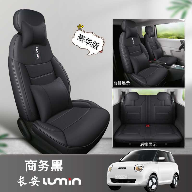 Modelə uyğun (Original) oturacaq örtükləri – Changan Changan Lumin - classic-black