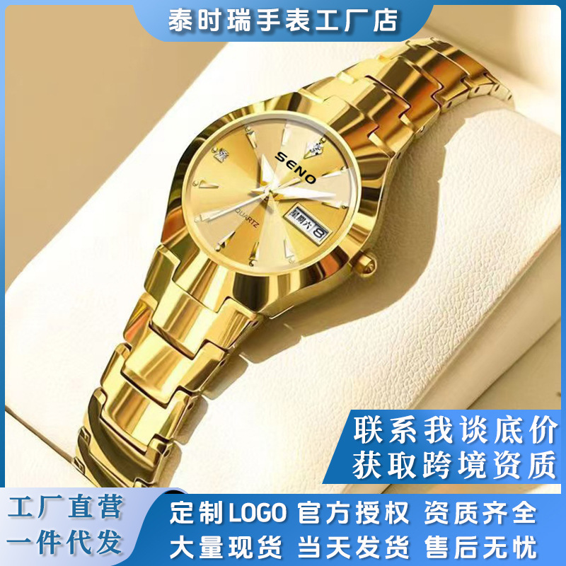 Couple's Quartz Watch, Gold Color, Diamond-Encrusted, Waterproof Steel Band Watch, Cross-Border Watch for the Middle East, South America, and Southeast Asia, Dropshipping