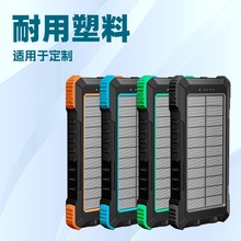跨境热销防水太阳能充电宝PD22.5W快充10000毫安无线户外照明移动