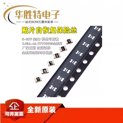 SMD0805P010TF 贴片自恢复保险丝 0805 0.1A 100ma 15V 24V 30V