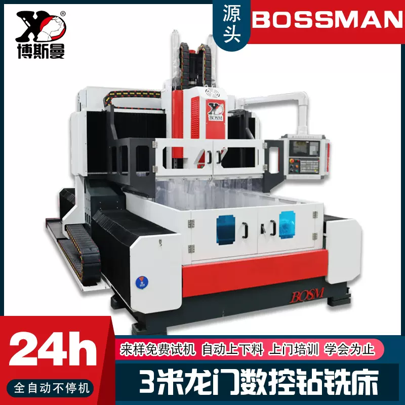 博斯曼重型3010圆管钻孔数控钻床 三轴联动自动钻孔攻丝机