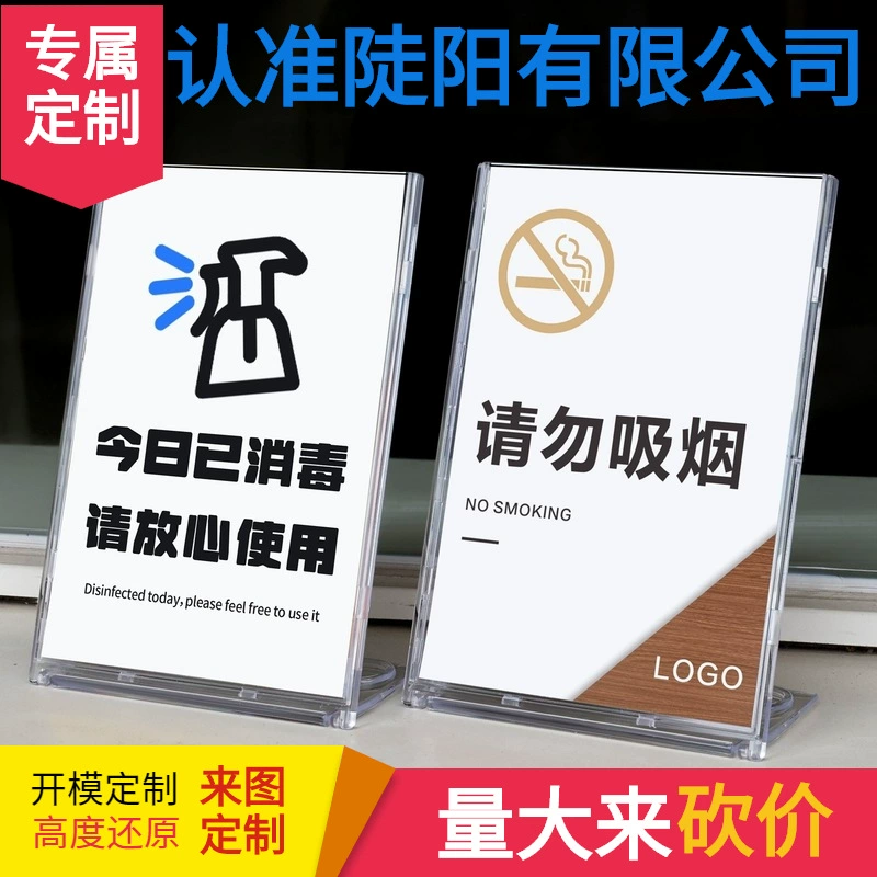 Прозрачная вывеска, слот для карты, настольный стол A4, стоячая вывеска, прайс-лист, введение, гостевая комната, теплая напоминание