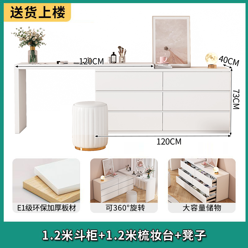 [크림화이트] 서랍장 1.2m + 화장대 1.2m + 화장대 [재고 있음, 빠른 배송]