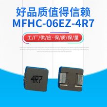 MFHC-06EZ-4R7 ¿һ͵MFHC-06EZ-4R7Ƶֻ