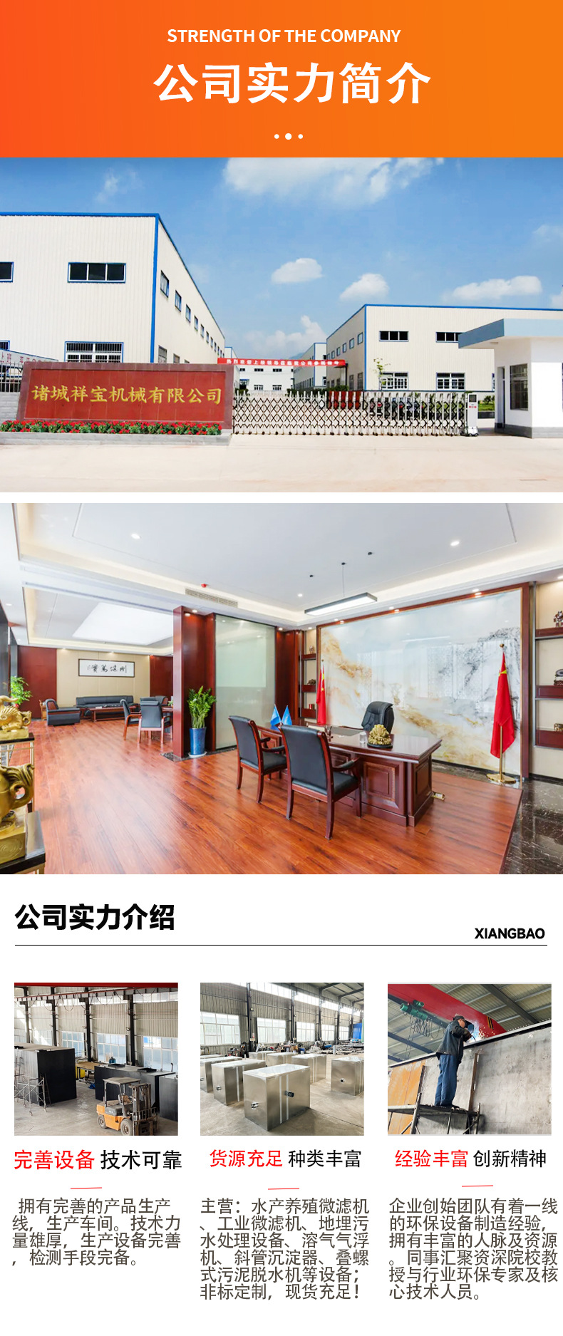 工业微滤机_09.jpg