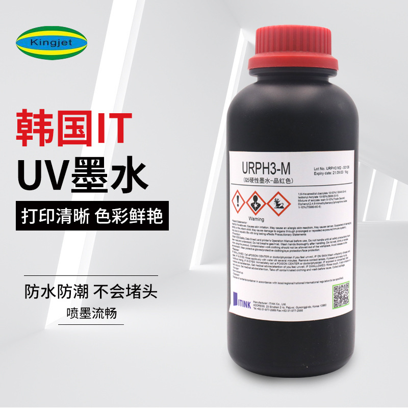 韩国IT-UV墨水厂家 防水防潮喷墨流畅不堵头打印清晰UV墨水