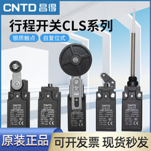 昌得限位电源自复位立式CLS-103微动行程开关滚轮按压式限位器