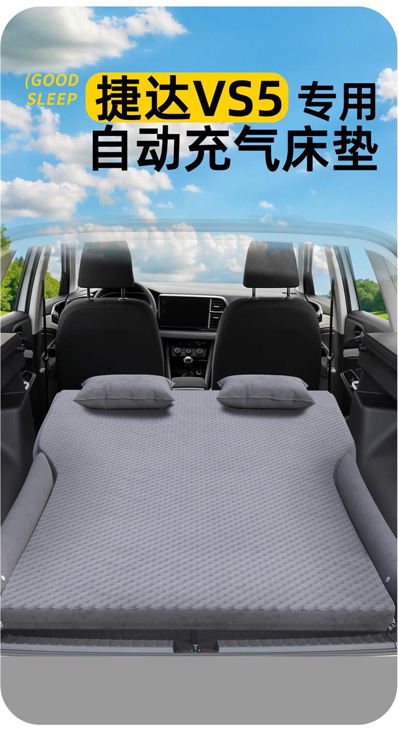 Jetta Vs5 Special Car Mattress Trunk Conversion Bed Car Rear Sleeping Pad Sleeping Artifact Inflatable Air Cushion