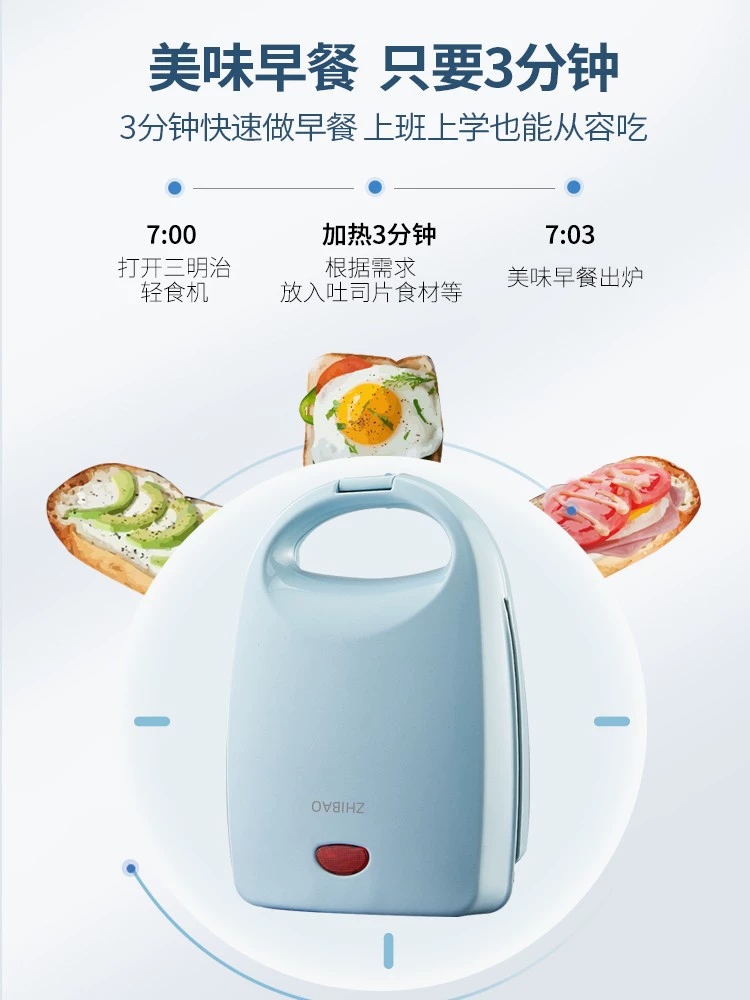 Germany sandwiches, home small light eclipse breakfast machine multifunctional bread pressure barbecue new electric biscuits