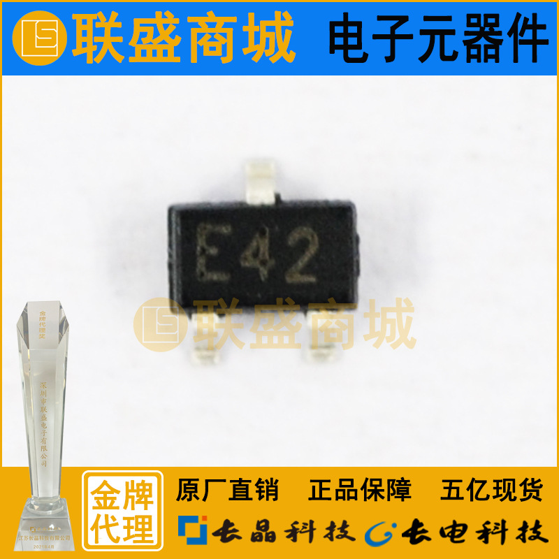 CJ长晶 长电集成DTC123JUA E42 SOT-323带阻尼三极管数字阻尼管
