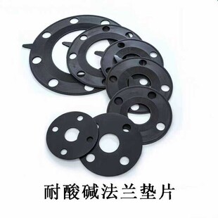 PVC法兰片垫圈法兰垫片法兰盘橡胶垫片管道工业化工级带孔密封垫-阿里巴巴