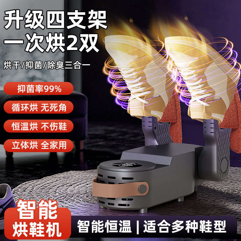 新款智能恒温定时双臂烘鞋器可折叠便携收纳烘鞋神器家用|undefined