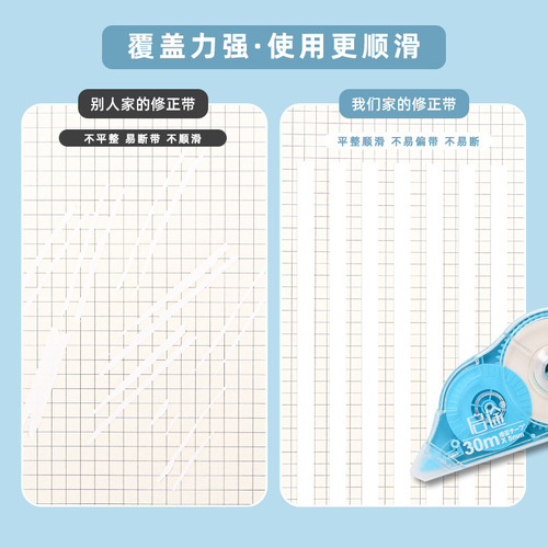 Large-capacity correction tape for students, affordable package 30 feet, easy to use correction tape for junior high school and high school, correction tape for creative stationery