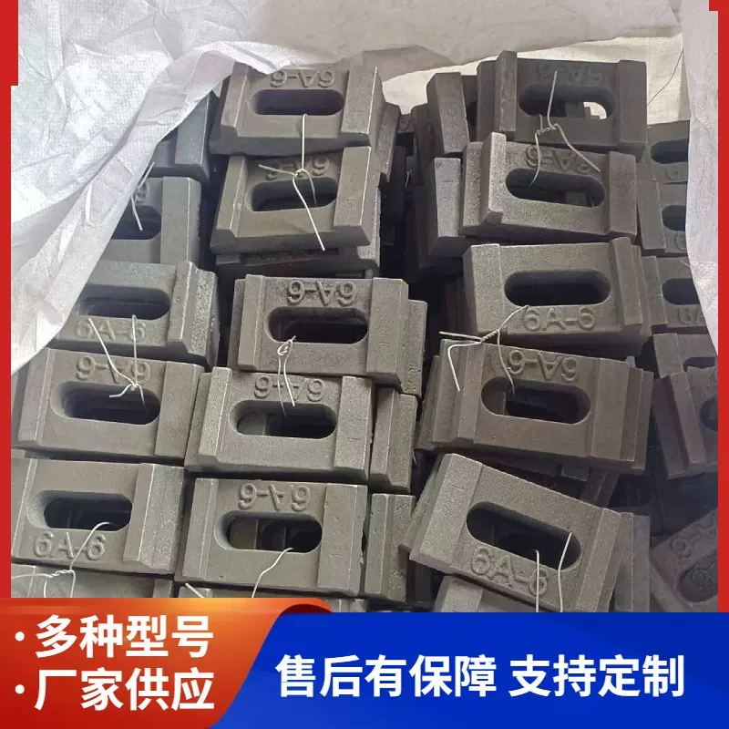 工矿铁路配件压板铸钢压板铁路轨道焊接压板厂家供应