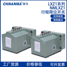 数控机床线切割限位行程开关LXZ1-02Z/3Z/4Z5Z/N推角滚轮式高精度