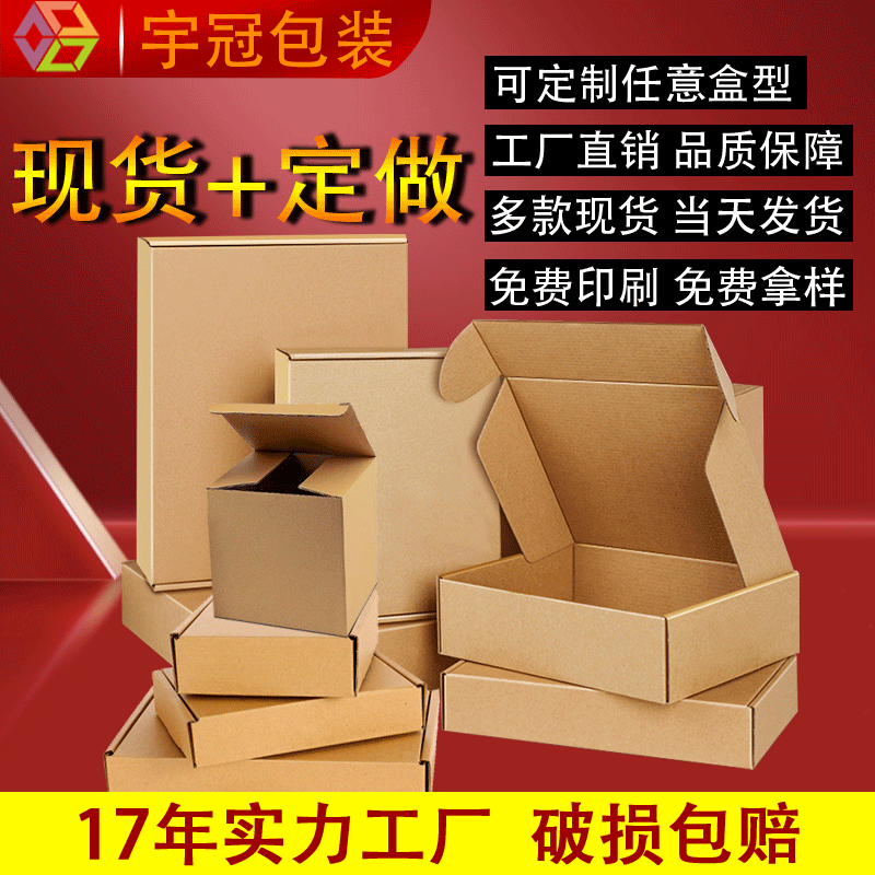 飞机盒t2现货快递包装纸盒厂家直发三层特硬打包瓦楞纸盒定做|ru