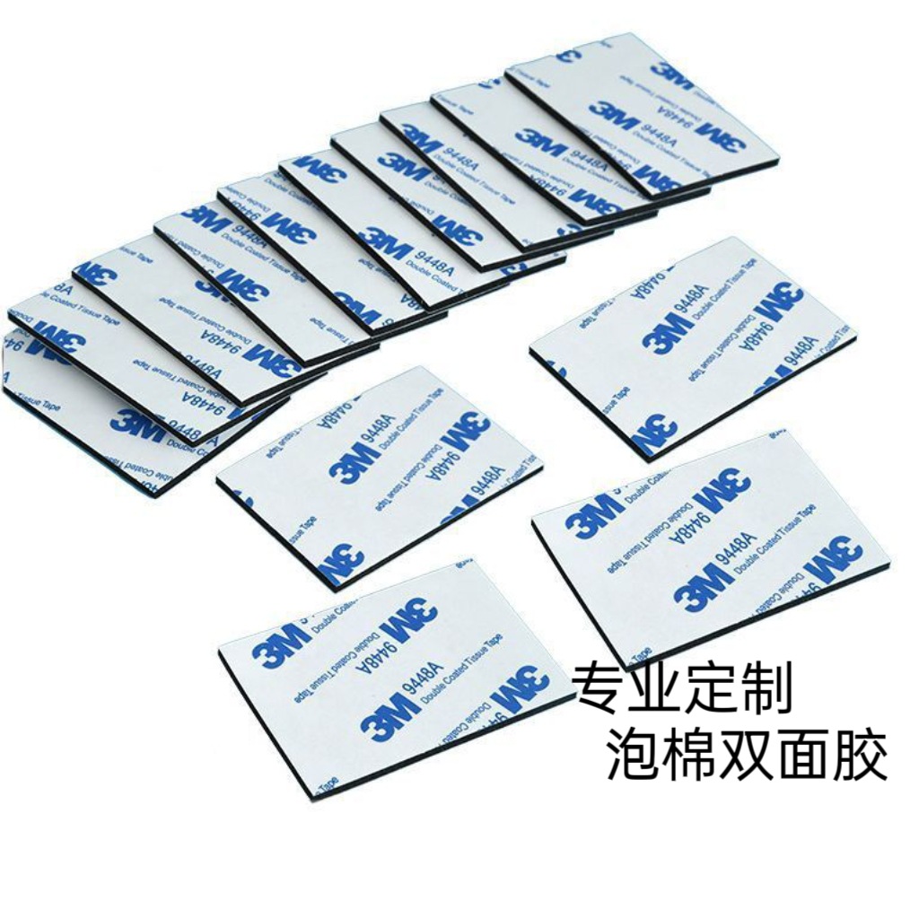 3M双面胶圆形白色黑色eva泡棉双面胶强力泡沫胶 背胶3M双面贴