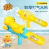 QH-4228 air water gun