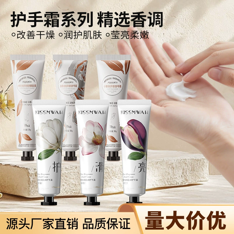 Крем для рук KISSMWAH с растительным ароматом глубоко увлажняет и ухаживает за кожей рук. Оптовая продажа и доставка от производителя.