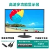 27-inch bezel monitor + TV dual-purpose