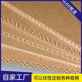 纸箱;板纸;纸盒