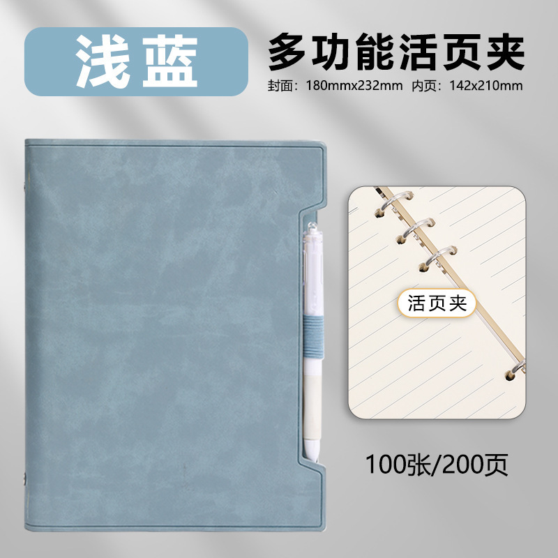 Cuaderno multifuncional de hoja de papel cuaderno de alto valor extraíble cuaderno de trabajo de negocios papelería al por mayor