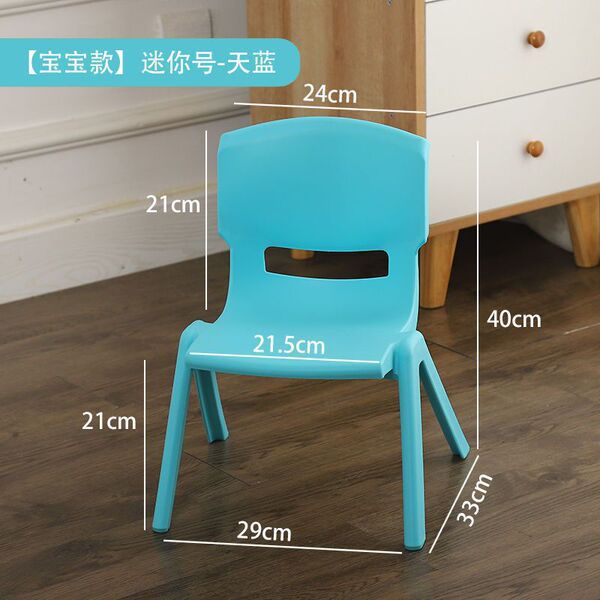 Plastic children's highchair for home use for kindergarten