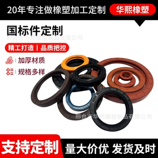 定制国标件骨架油封厂家批发供应规格类型齐全的密封件密封圈防漏