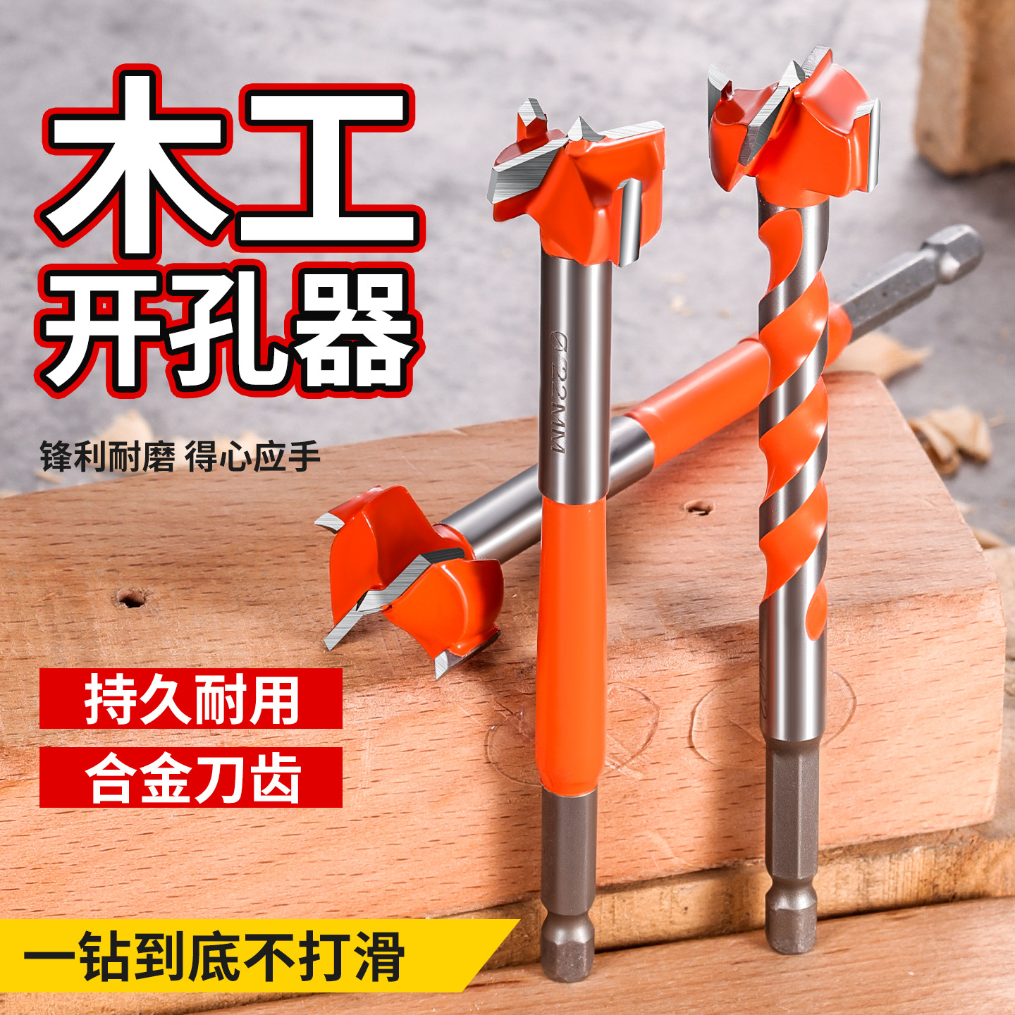 Abridor de agujero de aleación de carpintería mango hexagonal alargado taladro de escariado cerradura de la puerta cajón plástico grueso agujero de mesa de madera taladro cabeza cubierta