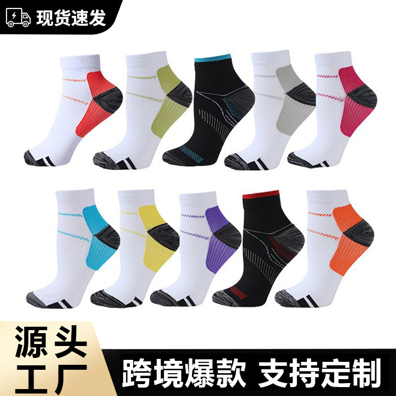 Carefully Selected Cross-Border Outdoor Sports Compression Socks, Running Sweat-Absorbent and Odor-Resistant Elastic Compression Socks, Plantar Fascia Socks